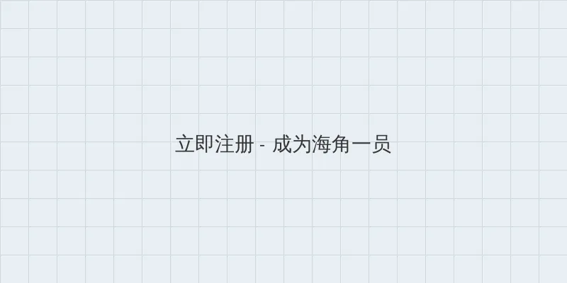 同龄人电视剧 用户注册入口